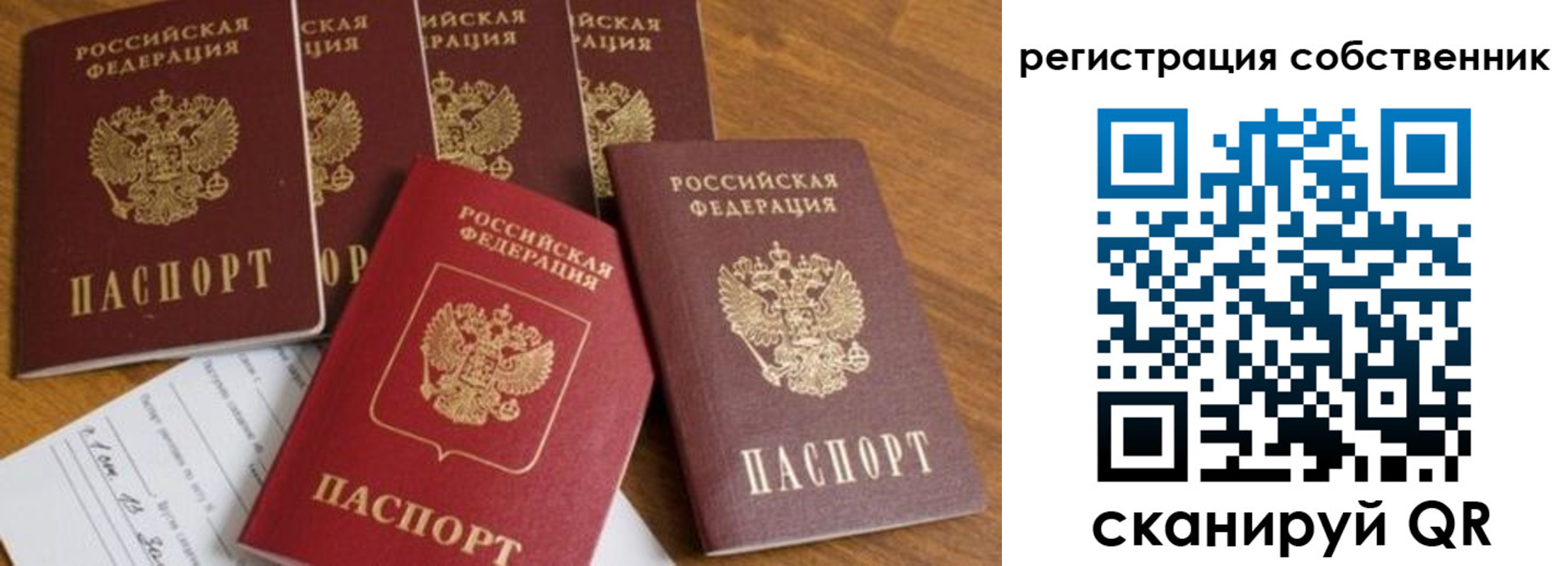 временная регистрация адрес в Башкортостане