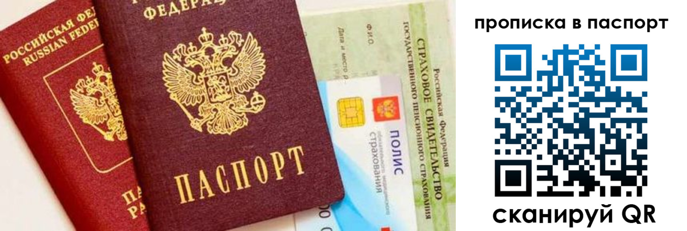 временная регистрация надежно в Башкортостане