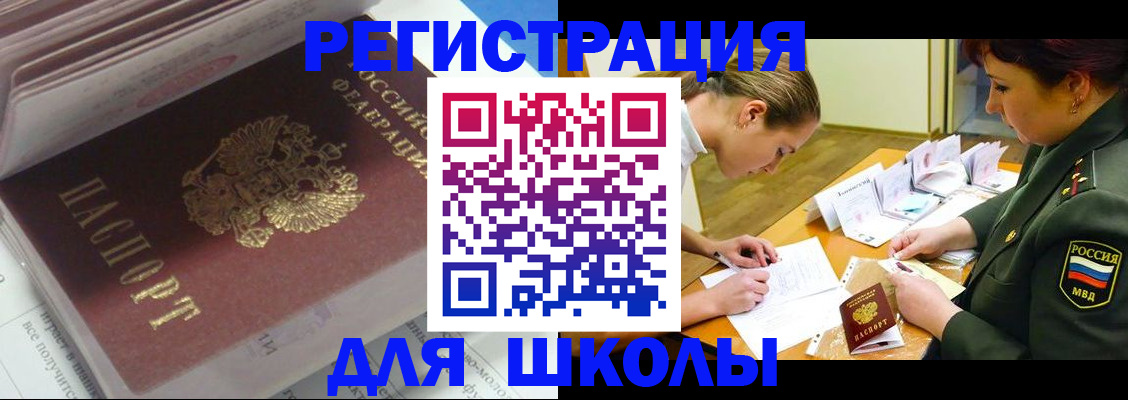 временная регистрация гарантия в Башкортостане
