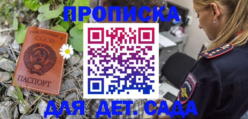 временная регистрация недорого в Башкортостане