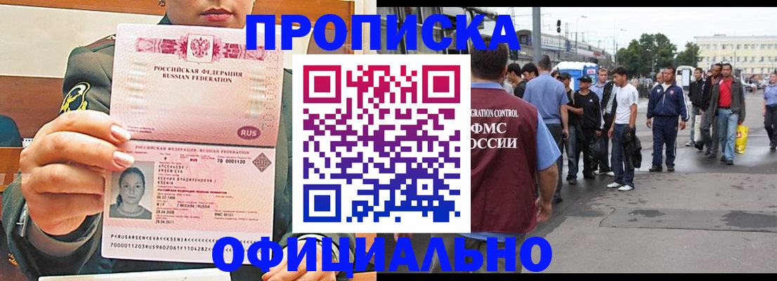 временная регистрация адрес в Башкортостане