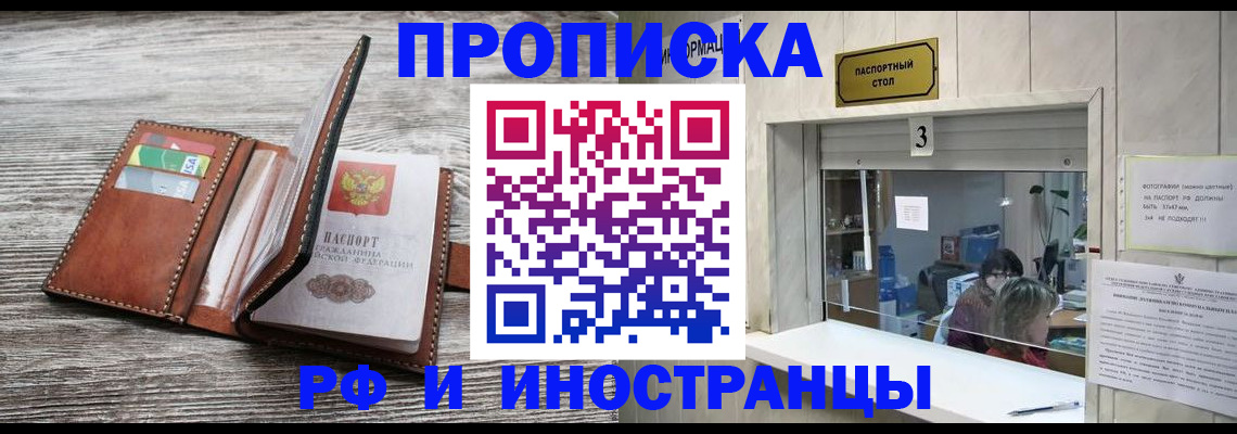 регистрация для школы в Башкортостане