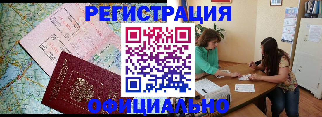 прописка в квартире в Башкортостане