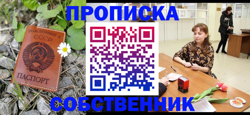 временная регистрация госуслуги в Башкортостане